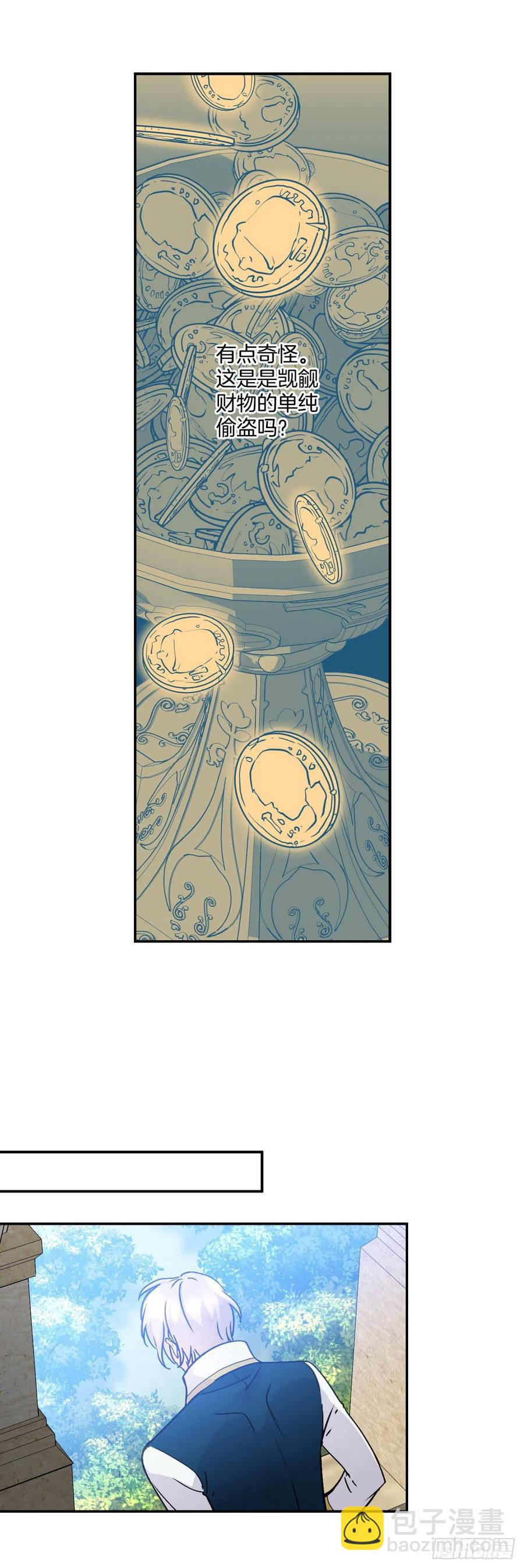 55.圣杯盗窃案(1/2)-第57话