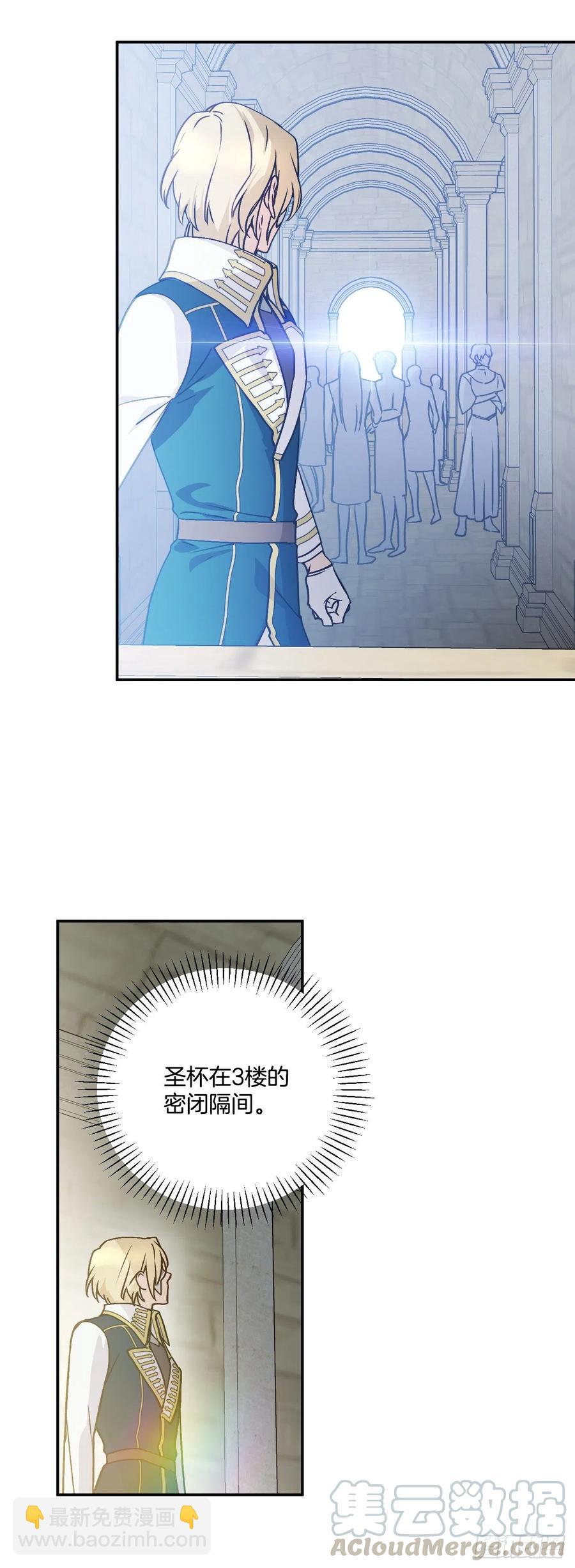 55.圣杯盗窃案(1/2)-第57话