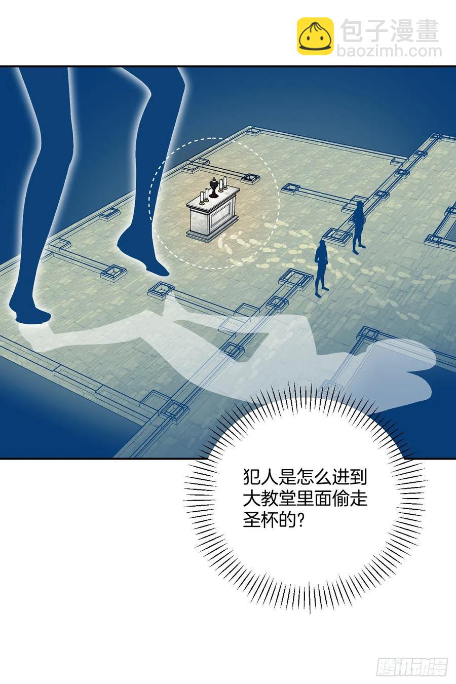 55.圣杯盗窃案(1/2)-第57话