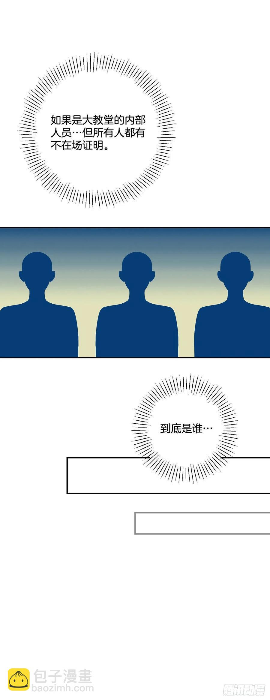 55.圣杯盗窃案(1/2)-第57话