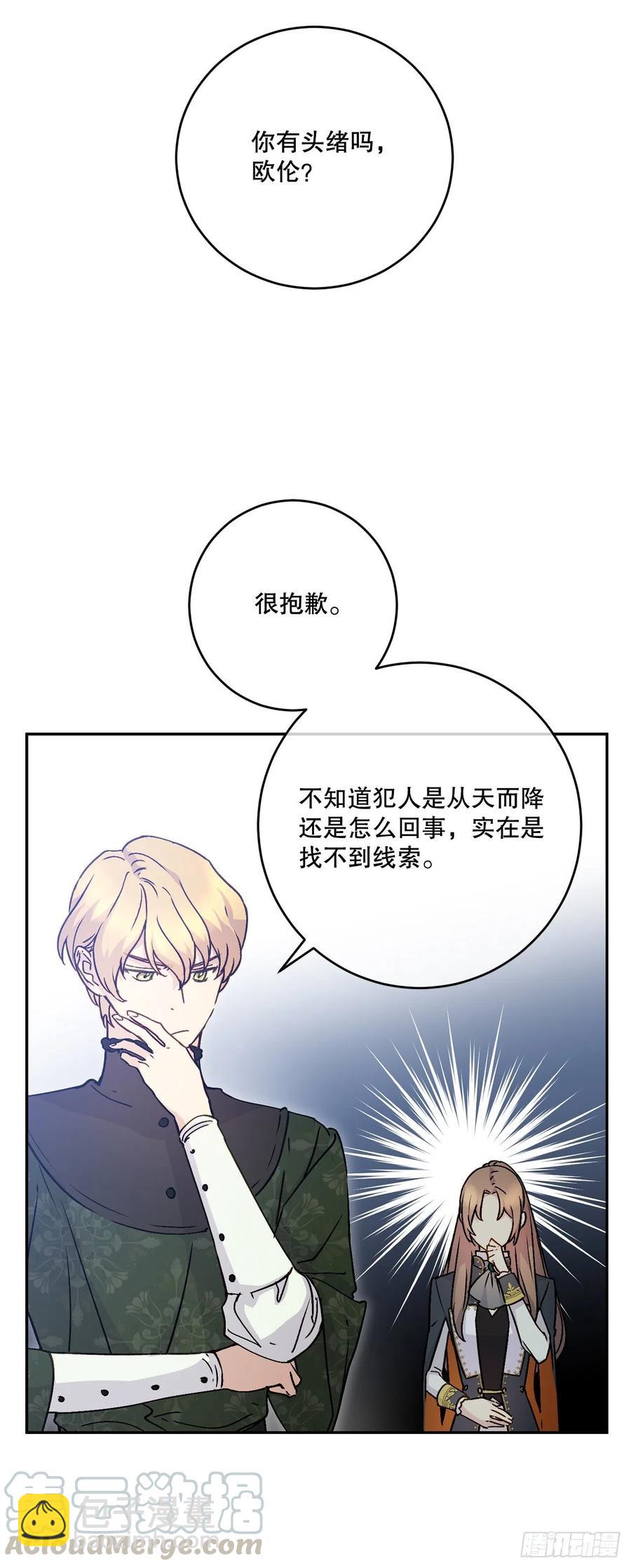 55.圣杯盗窃案(1/2)-第57话