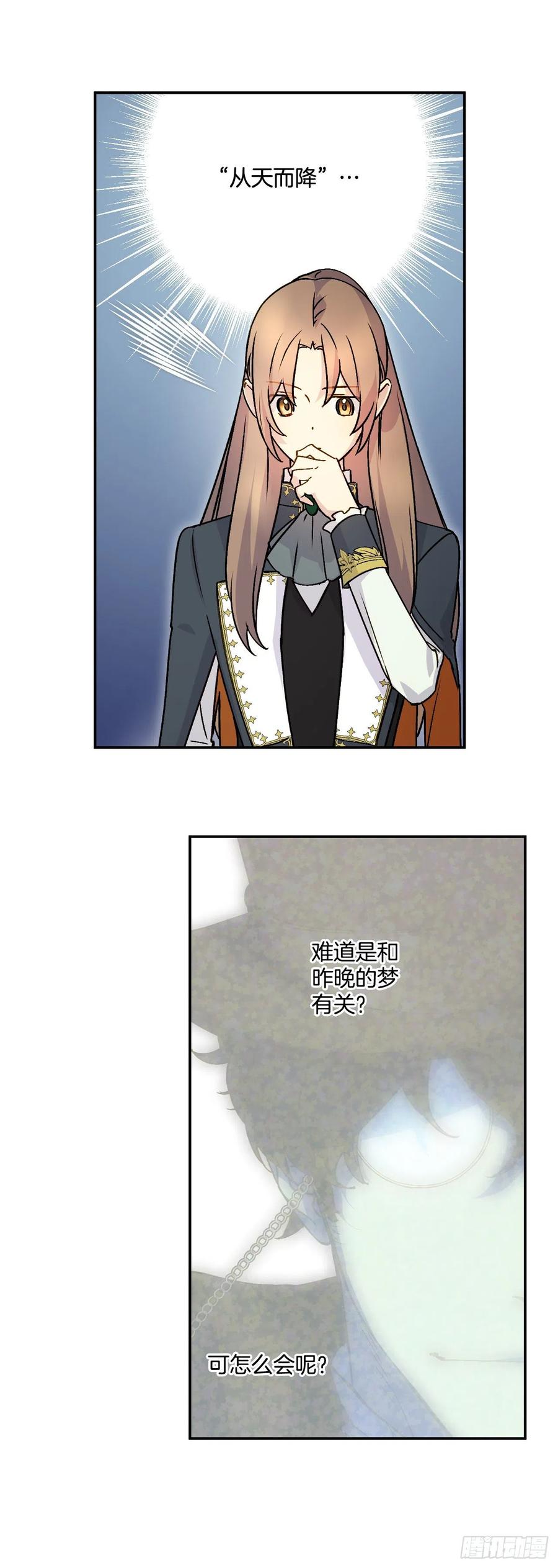 55.圣杯盗窃案(1/2)-第57话