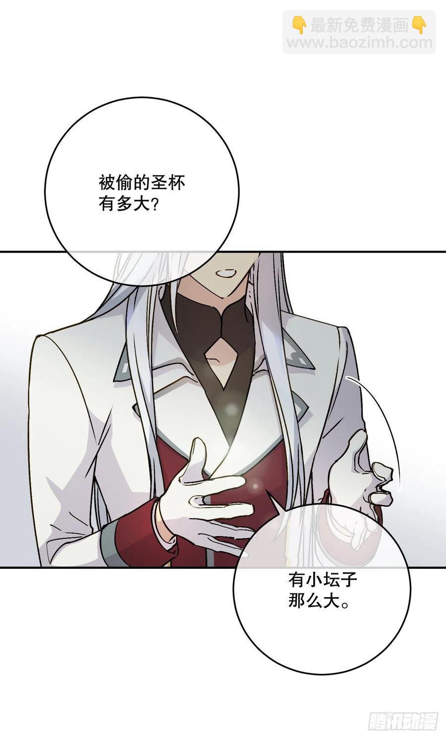 55.圣杯盗窃案(1/2)-第57话