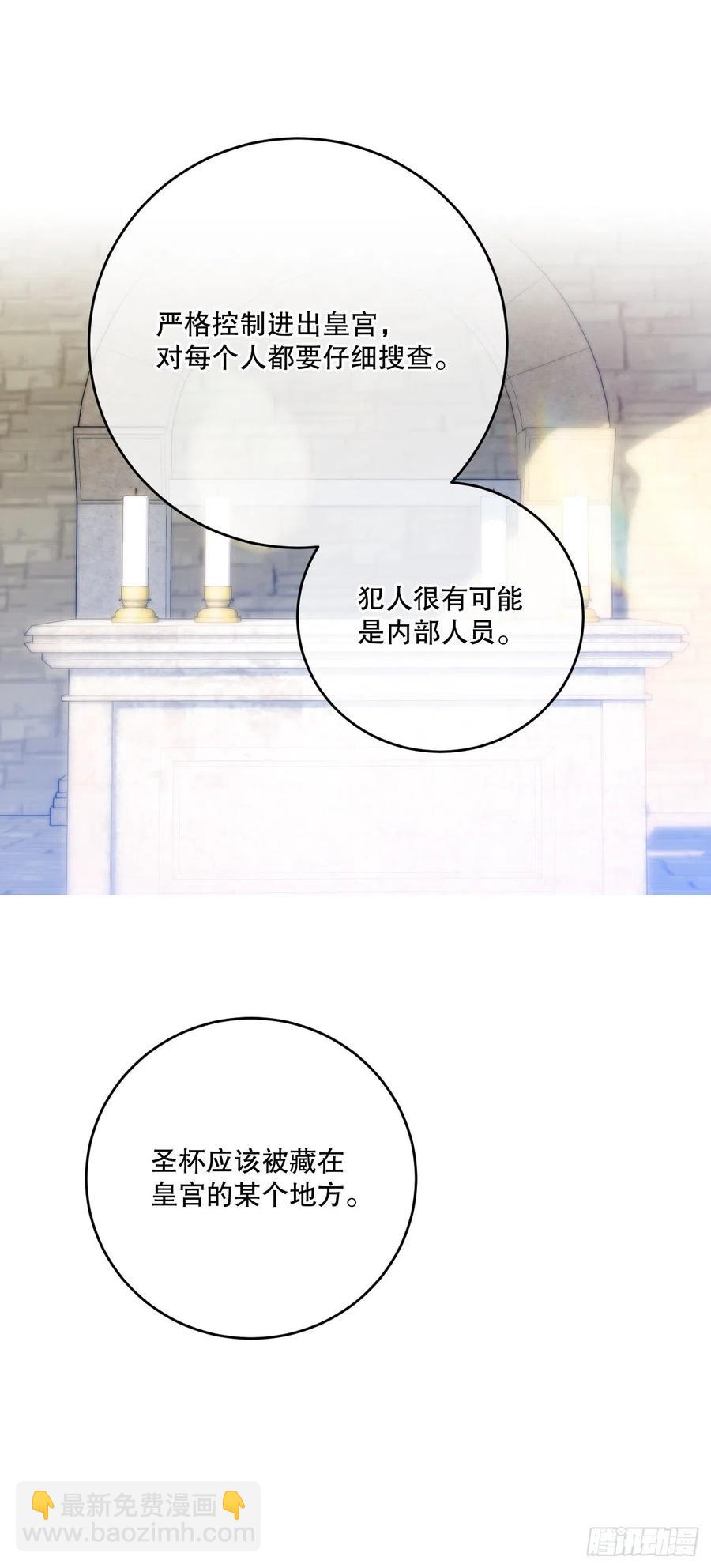 55.圣杯盗窃案(1/2)-第57话