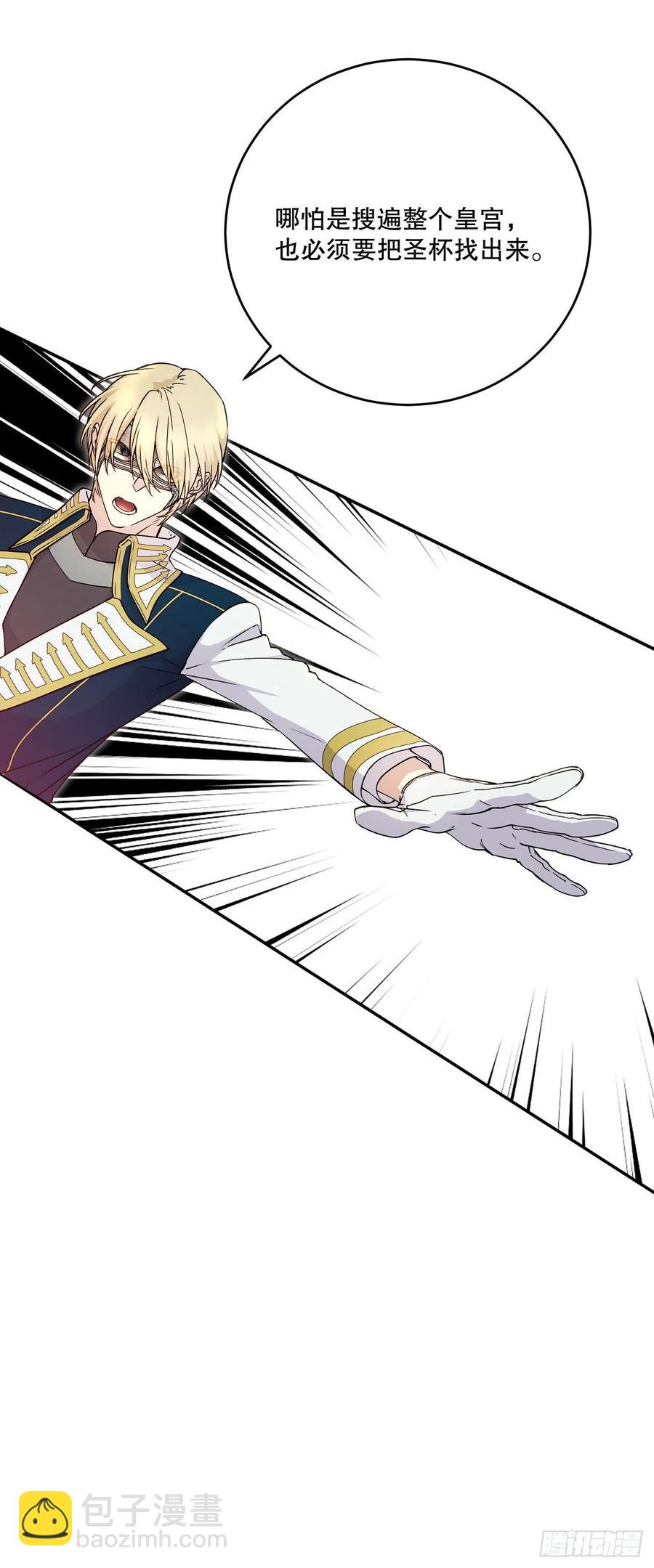 55.圣杯盗窃案(1/2)-第57话