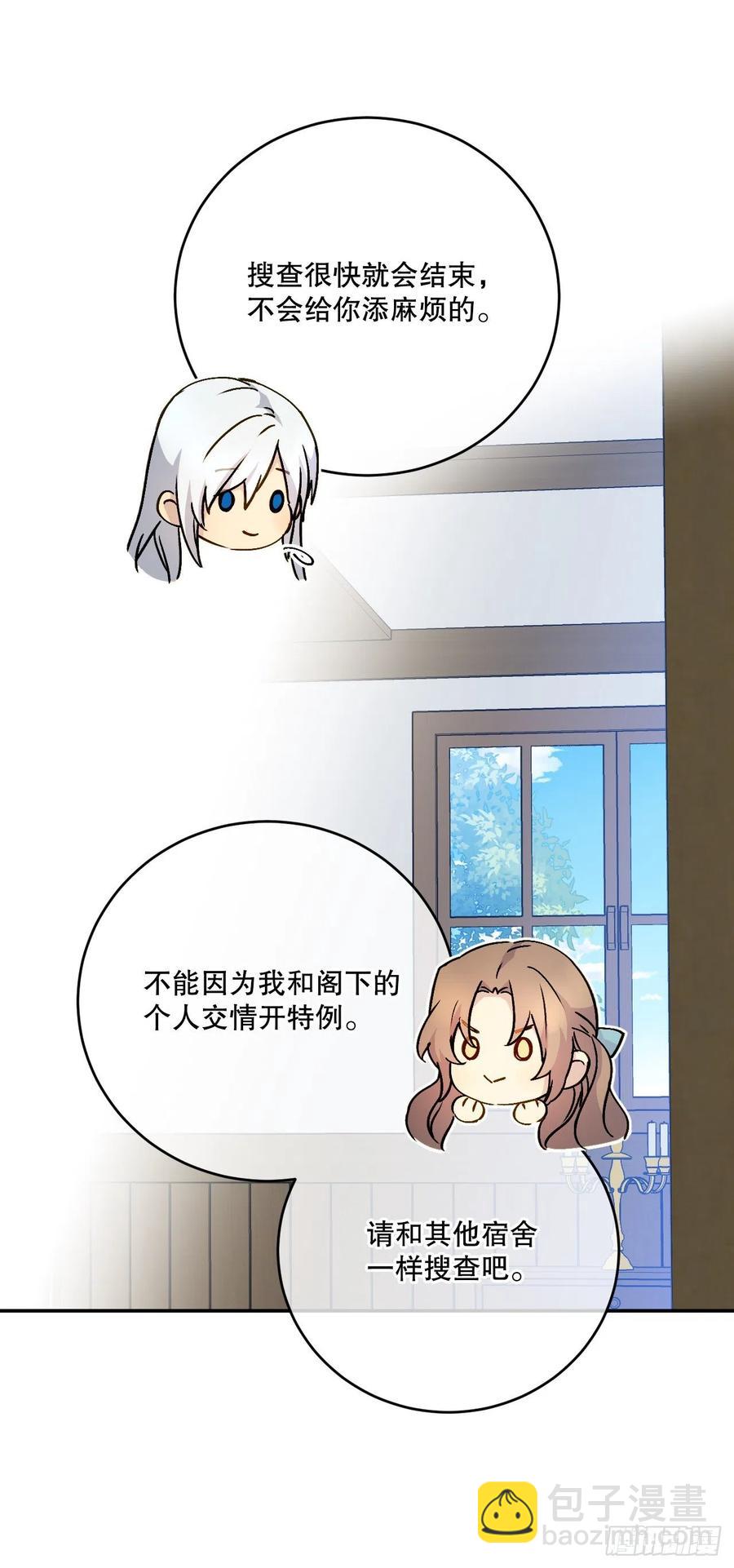 55.圣杯盗窃案(1/2)-第57话