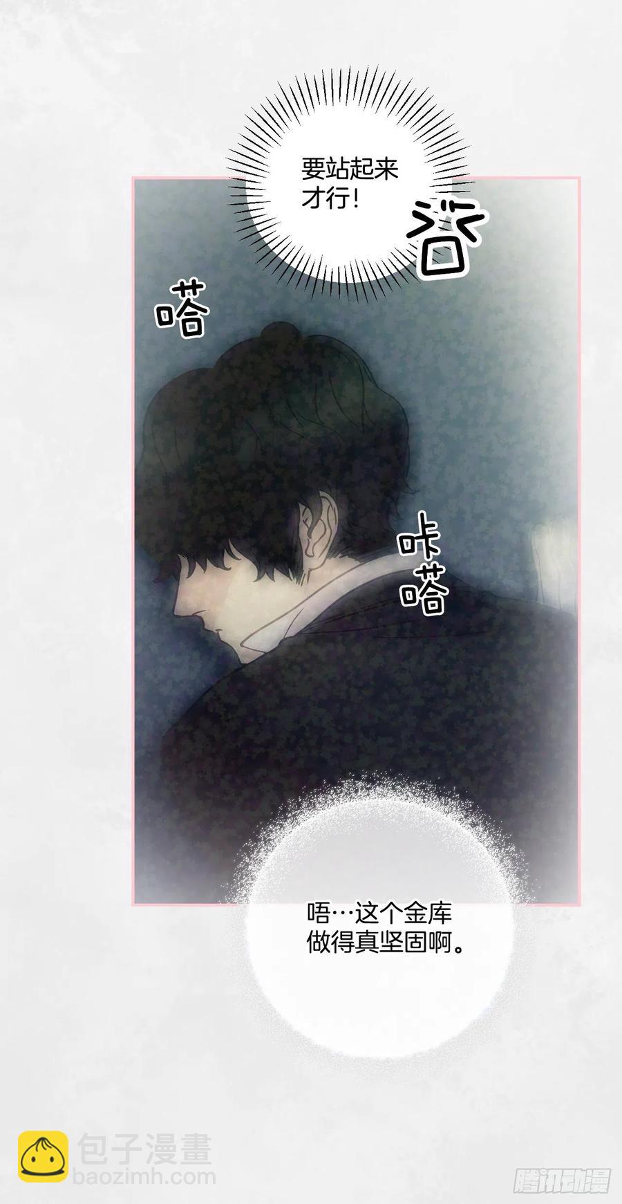 55.圣杯盗窃案(1/2)-第57话