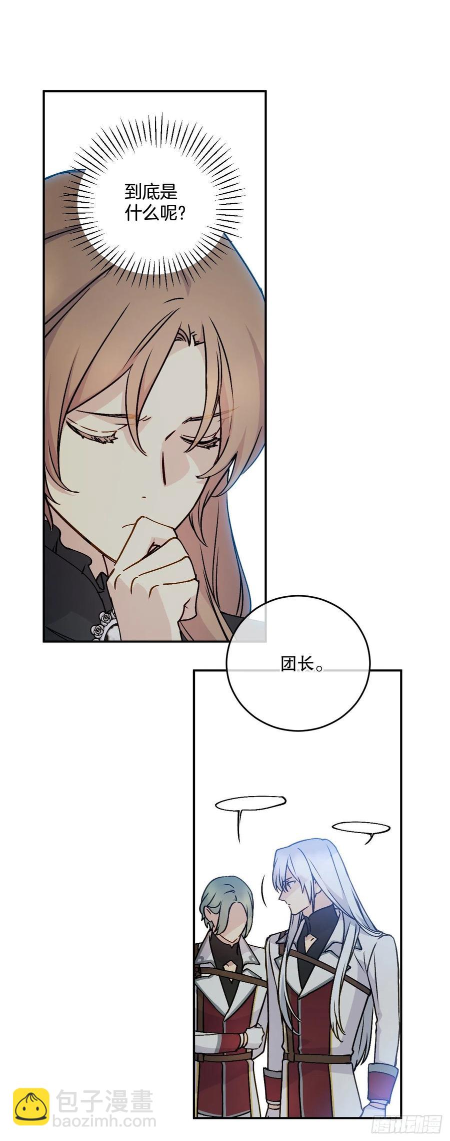 55.圣杯盗窃案(1/2)-第57话