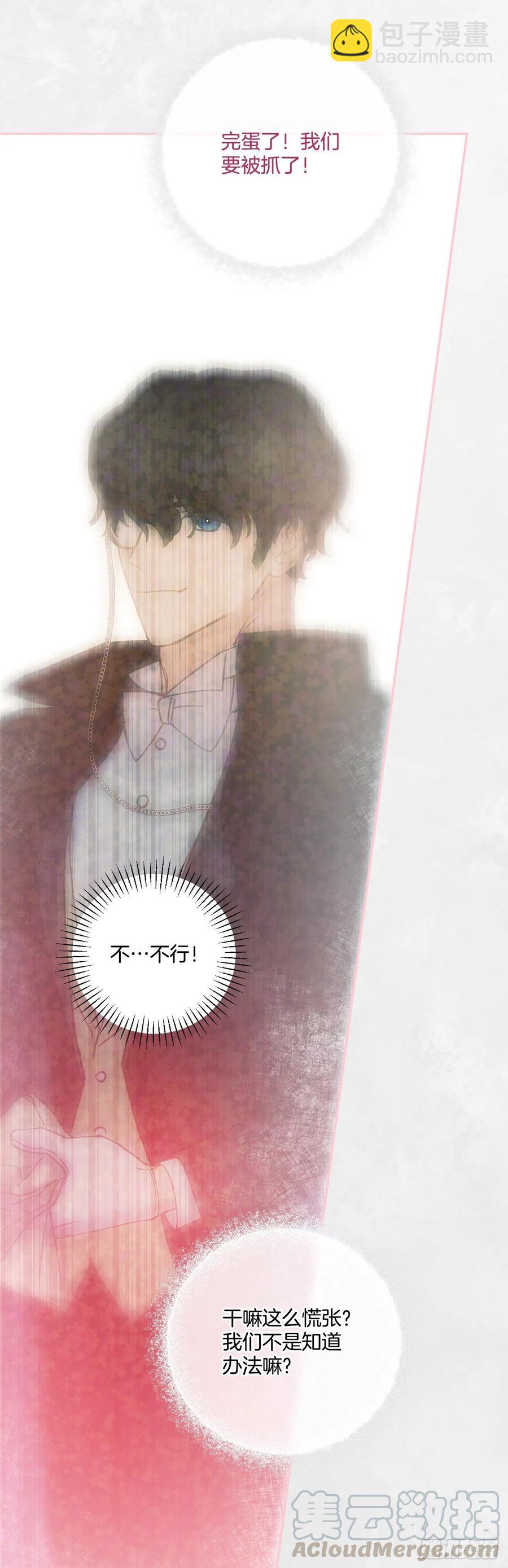 55.圣杯盗窃案(1/2)-第57话