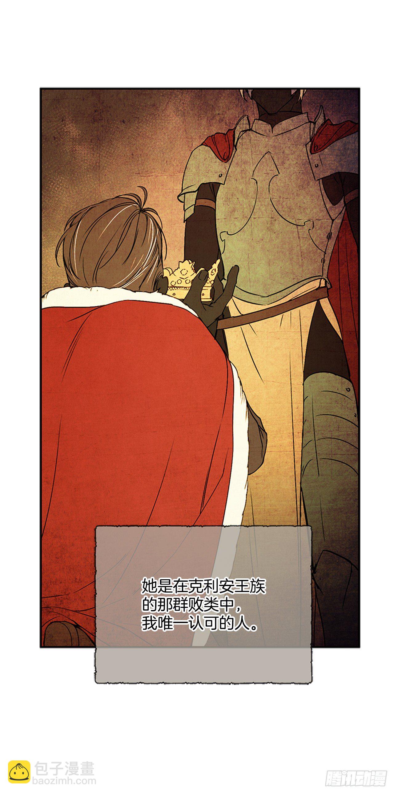 超能力侍女 - 6.我要讓她屬於我(1/2) - 5