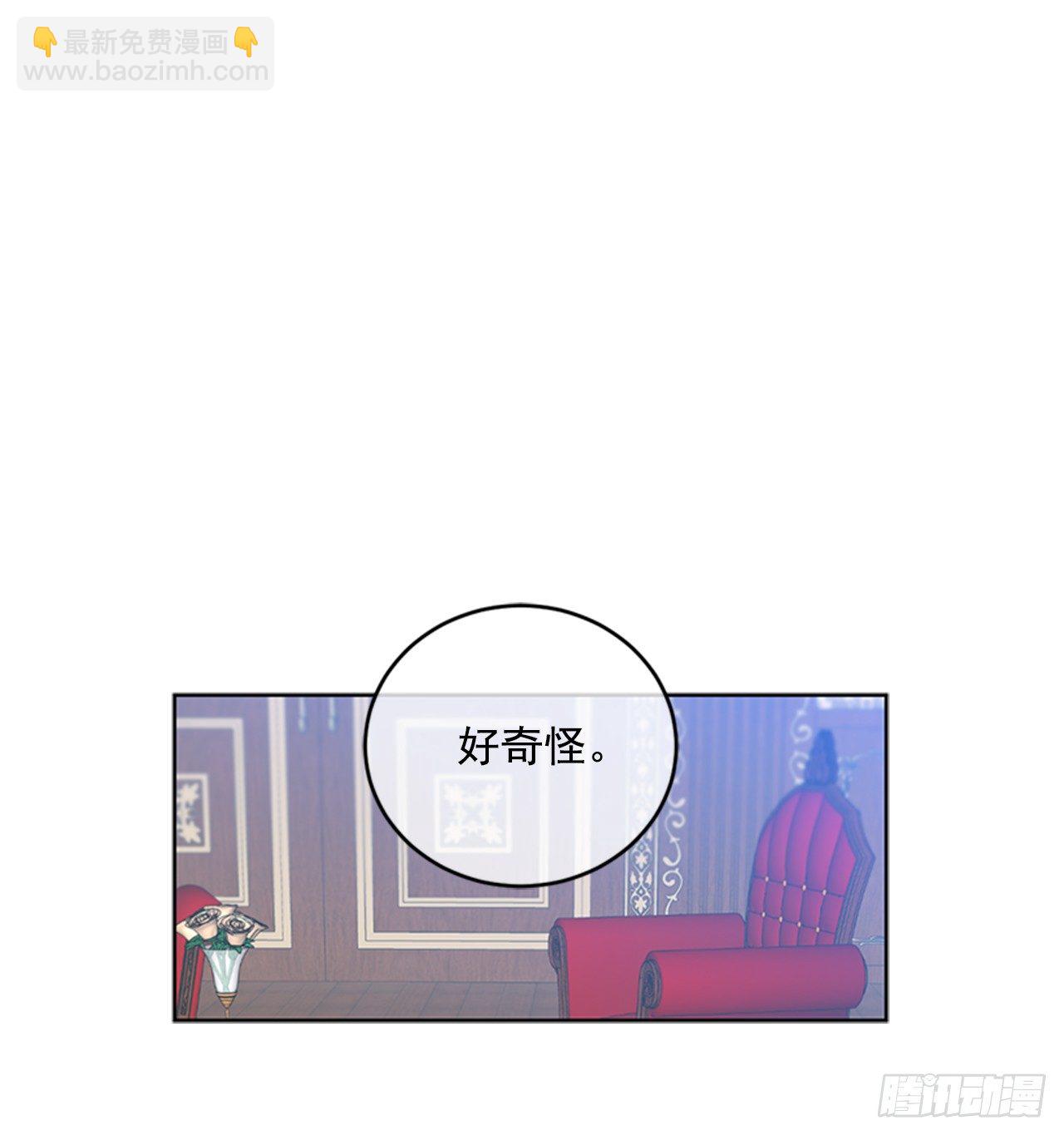 超能力侍女 - 8.你叫瑪麗？(2/2) - 3