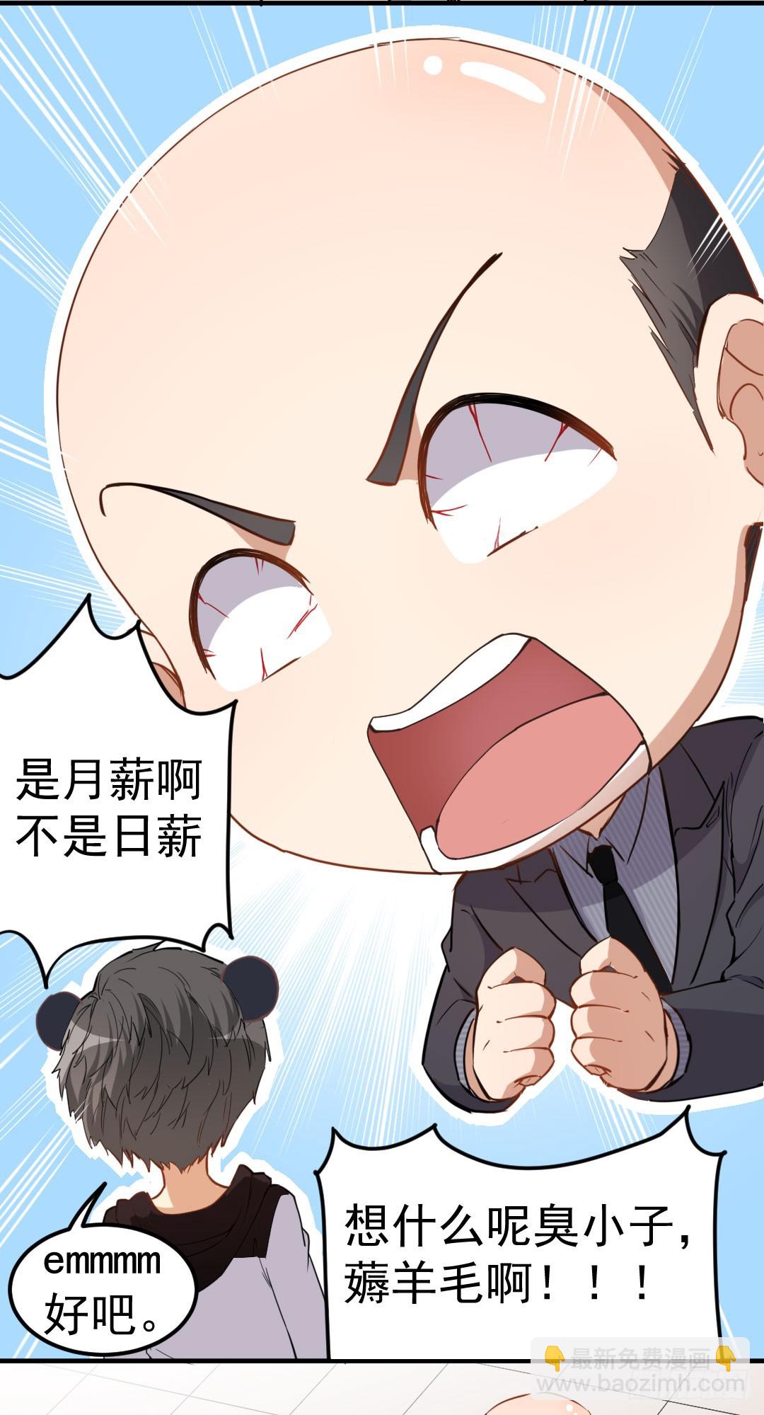 超能力小蘇 - 001面試 - 1
