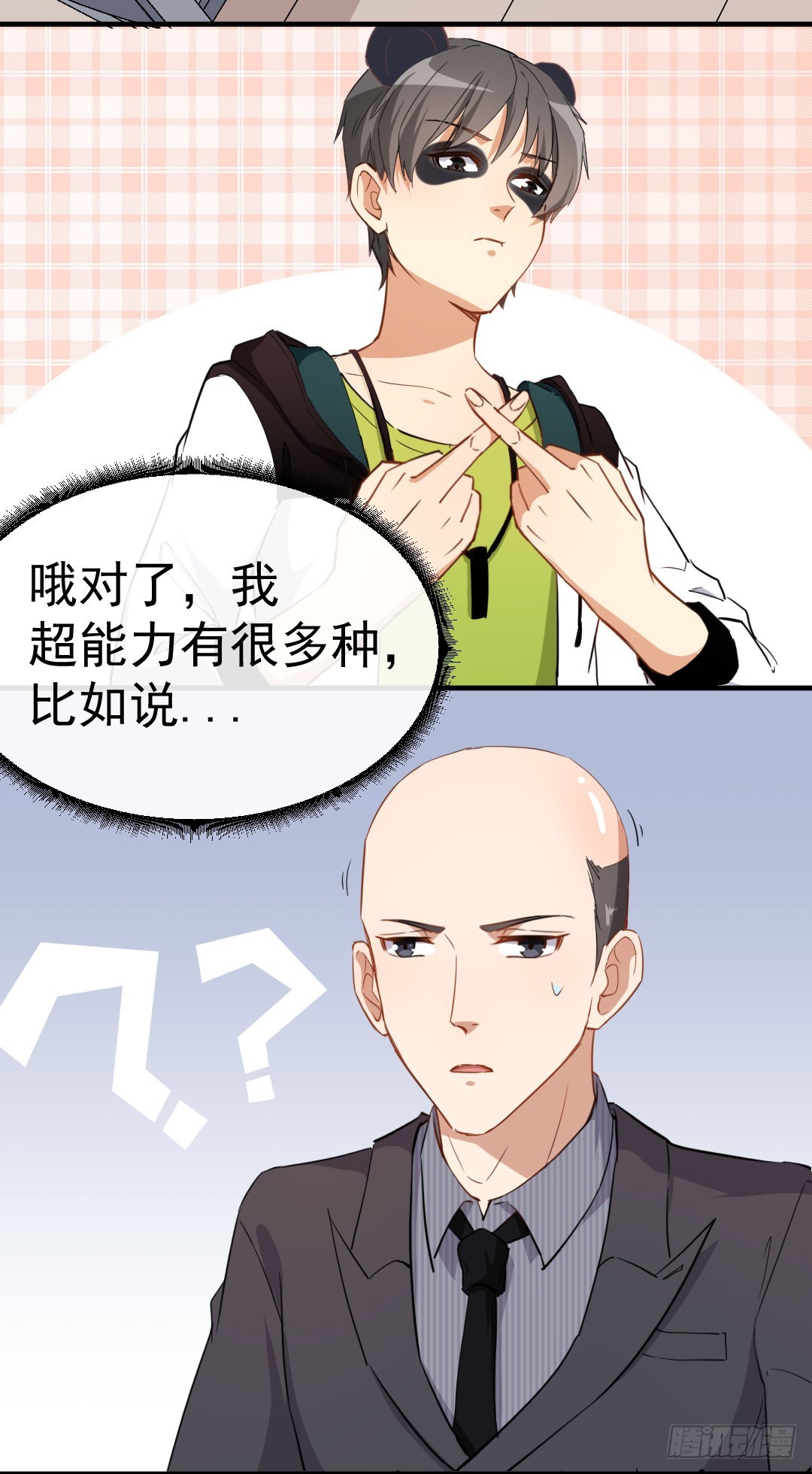 超能力小蘇 - 001面試 - 3
