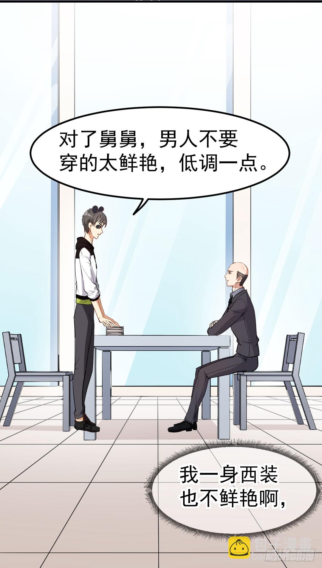 超能力小蘇 - 001面試 - 2