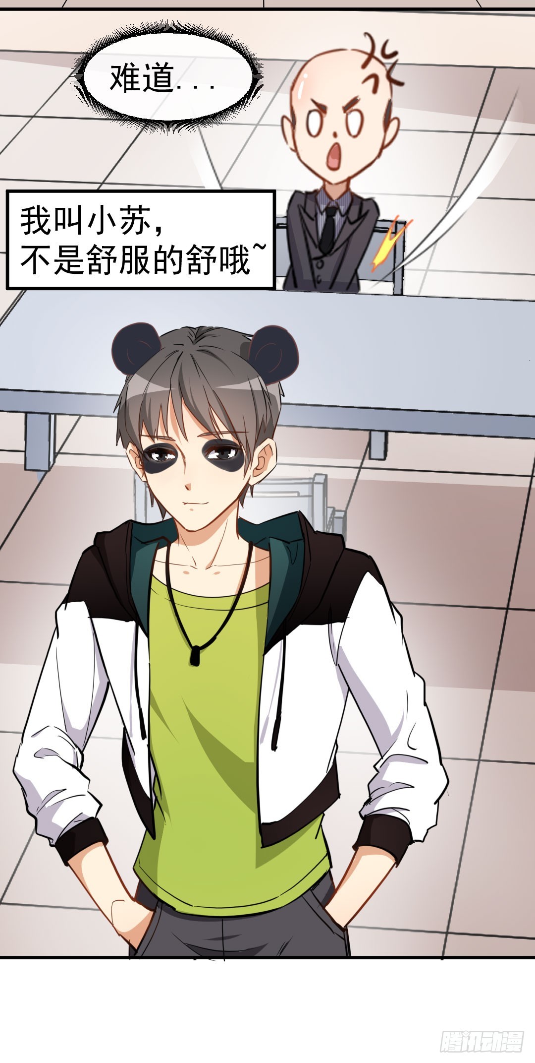 超能力小蘇 - 001面試 - 3