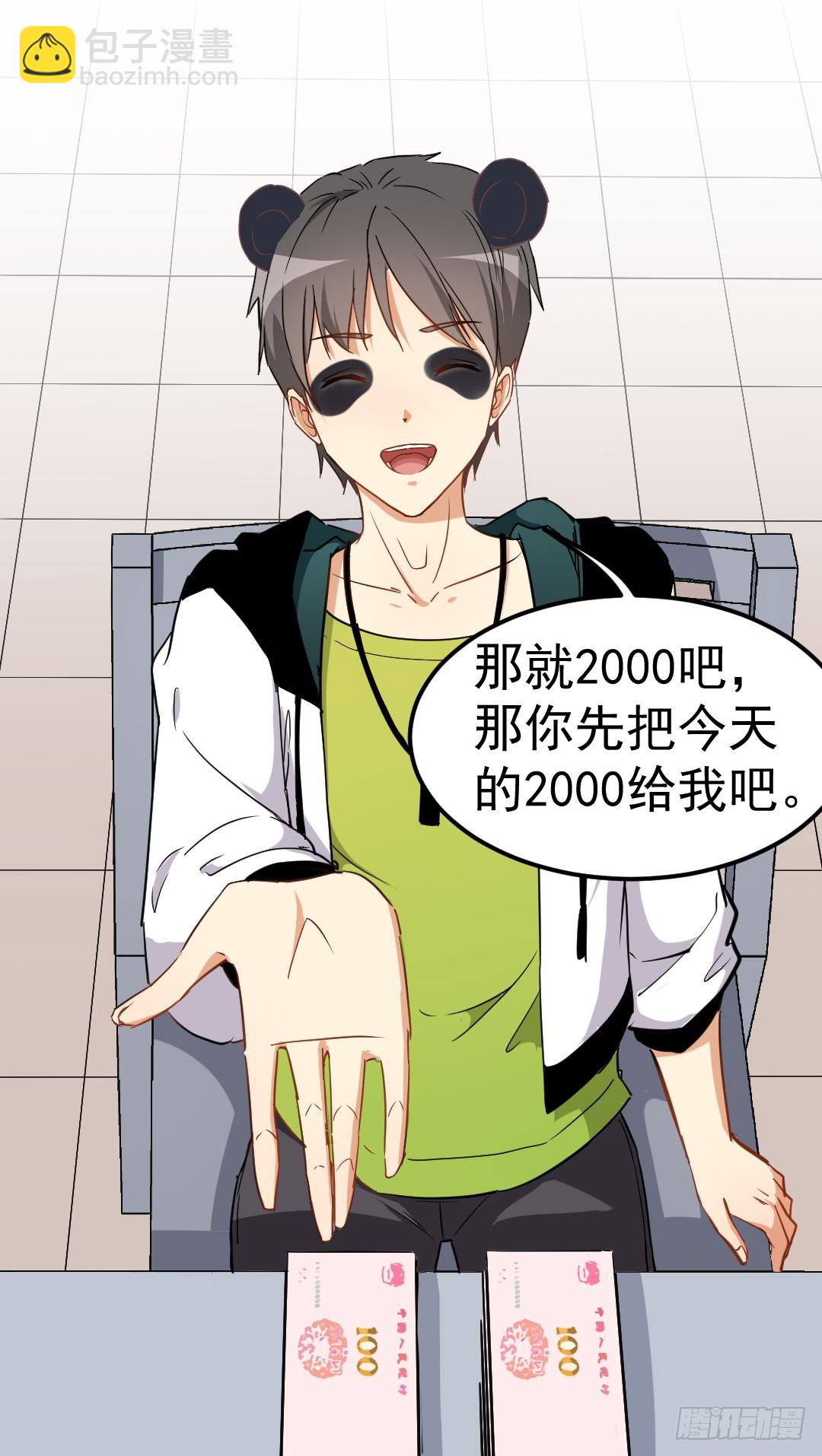 超能力小蘇 - 001面試 - 3