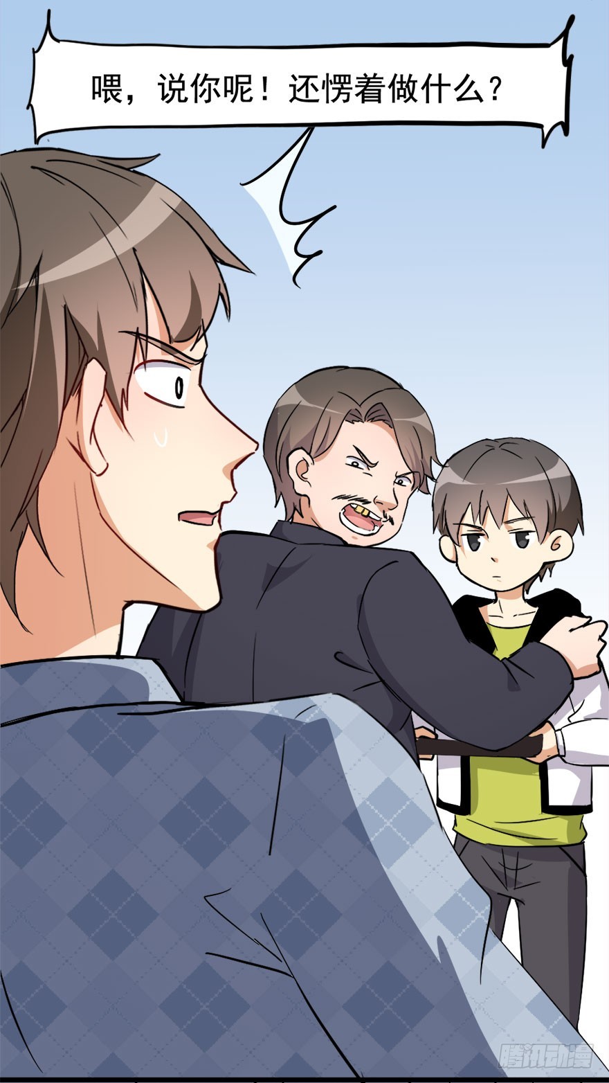 015遇到熟人时的尴尬-第15话