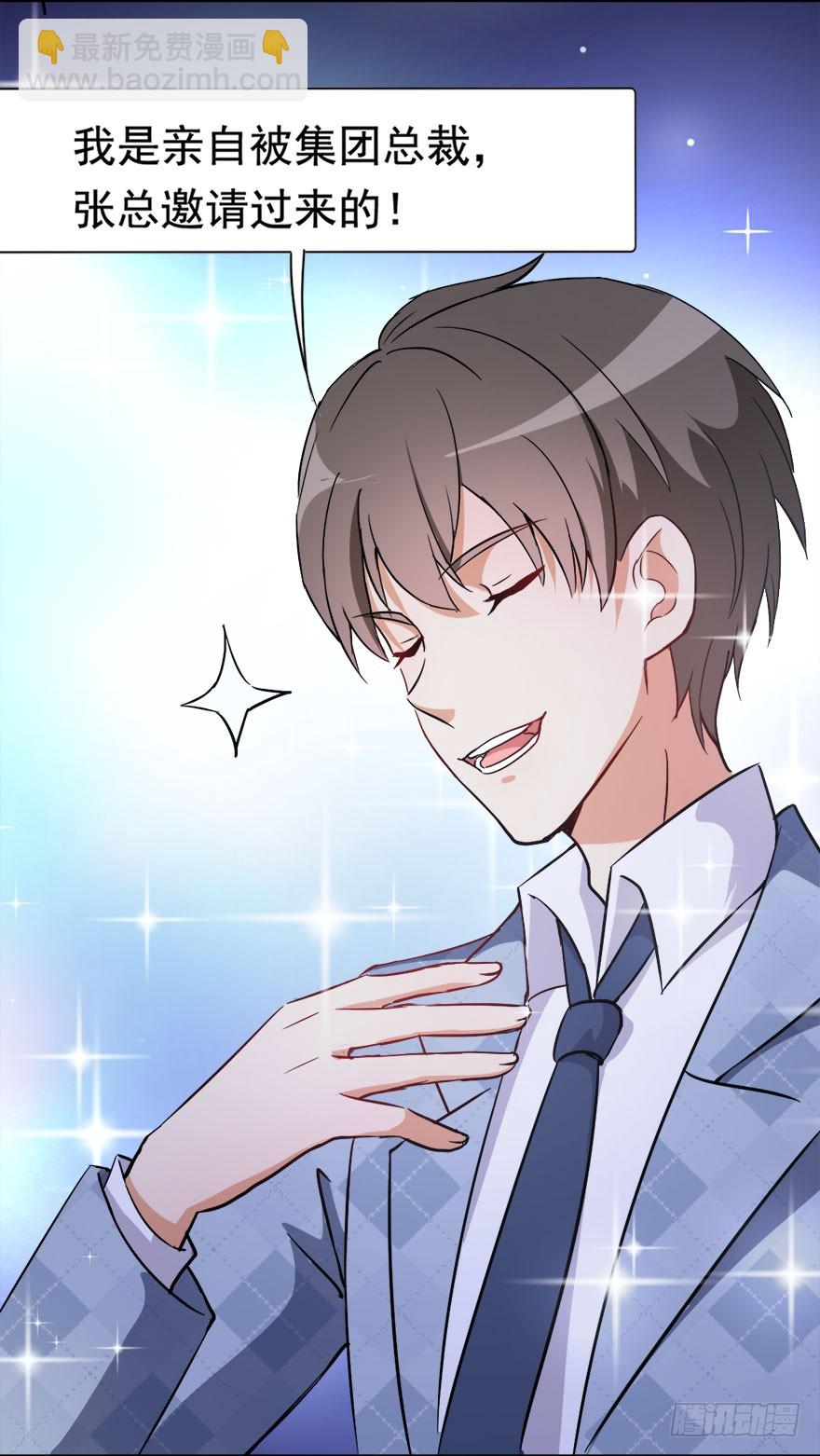 015遇到熟人时的尴尬-第15话