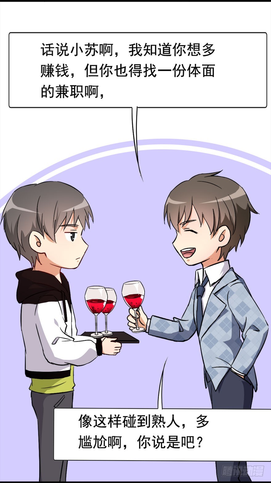 015遇到熟人时的尴尬-第15话