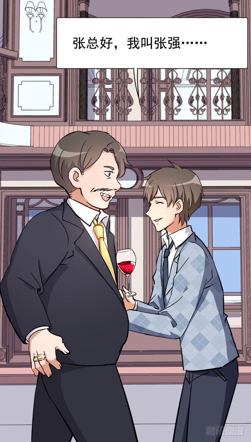 015遇到熟人时的尴尬-第15话