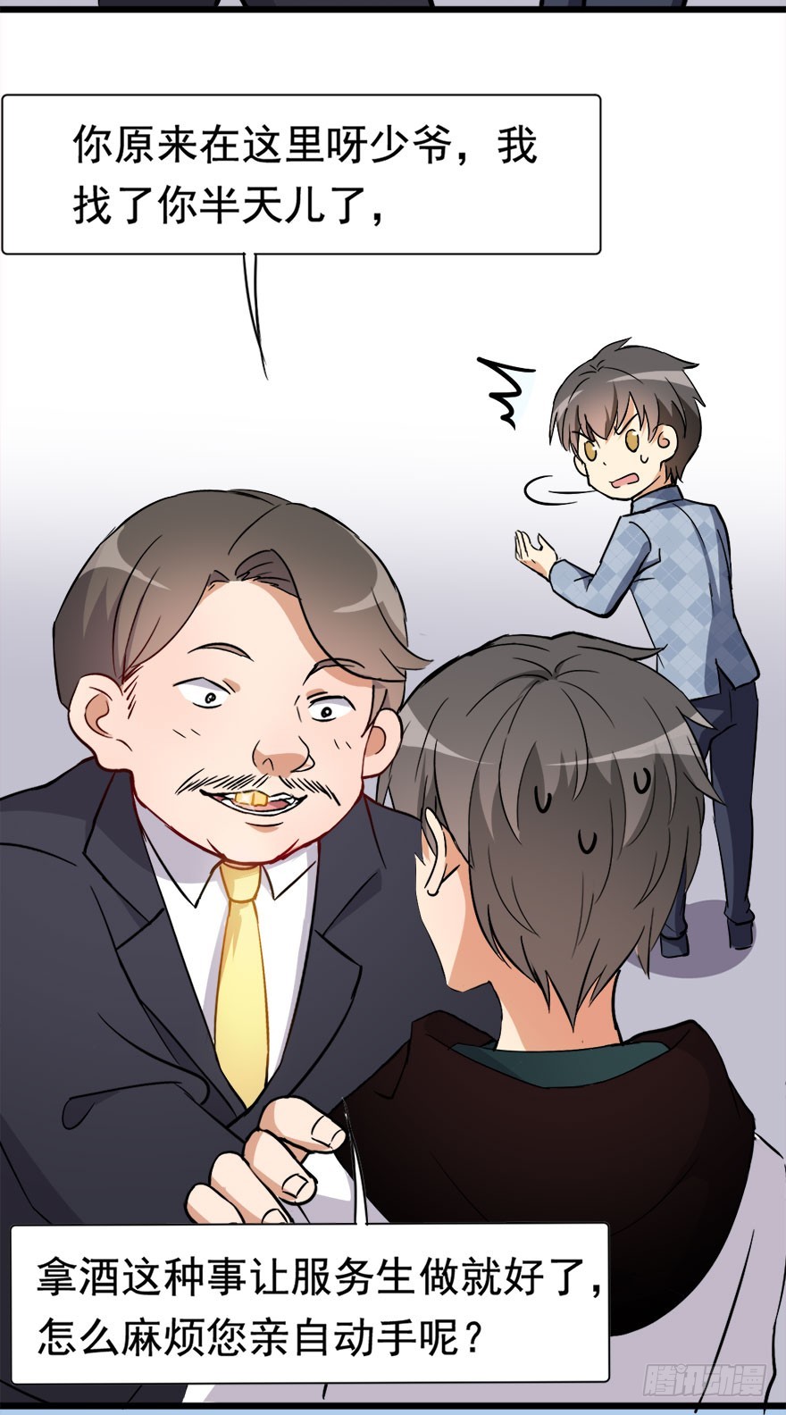 015遇到熟人时的尴尬-第15话