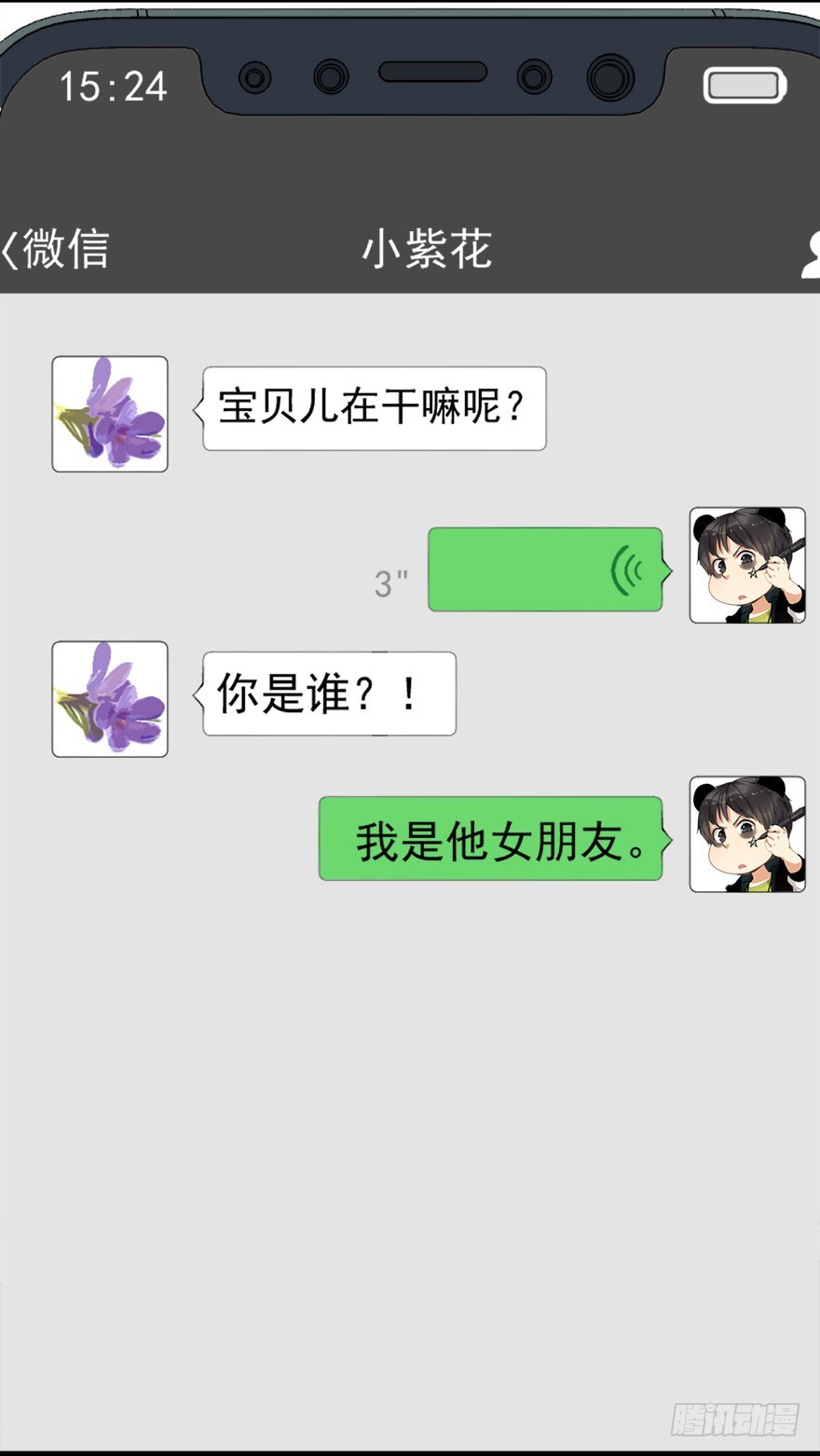 超能力小蘇 - 019誤會（上） - 1