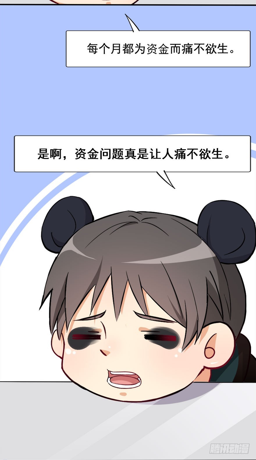 超能力小蘇 - 021跨服聊天 - 2