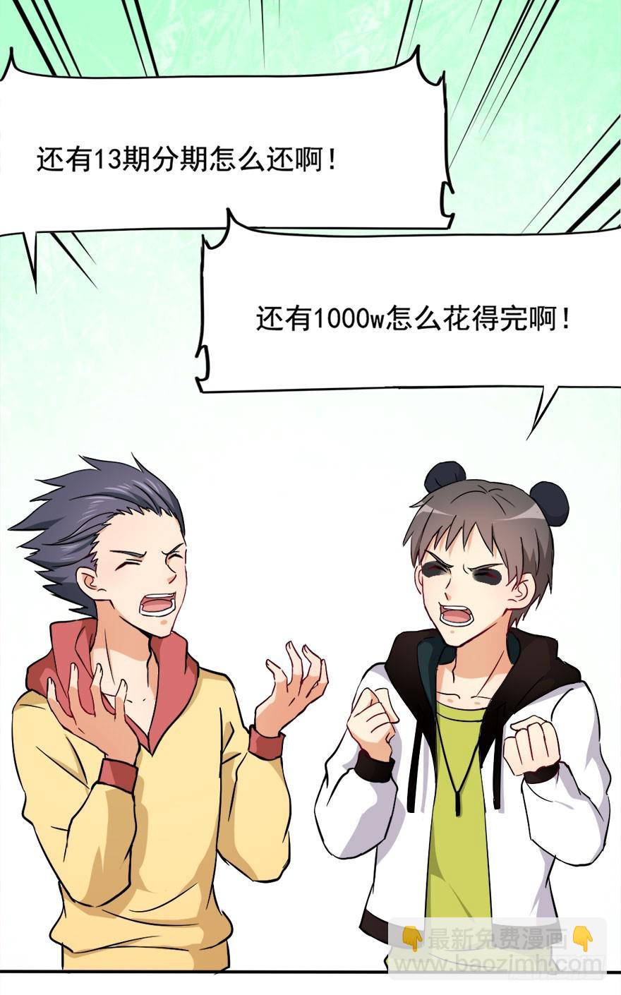 超能力小蘇 - 021跨服聊天 - 3