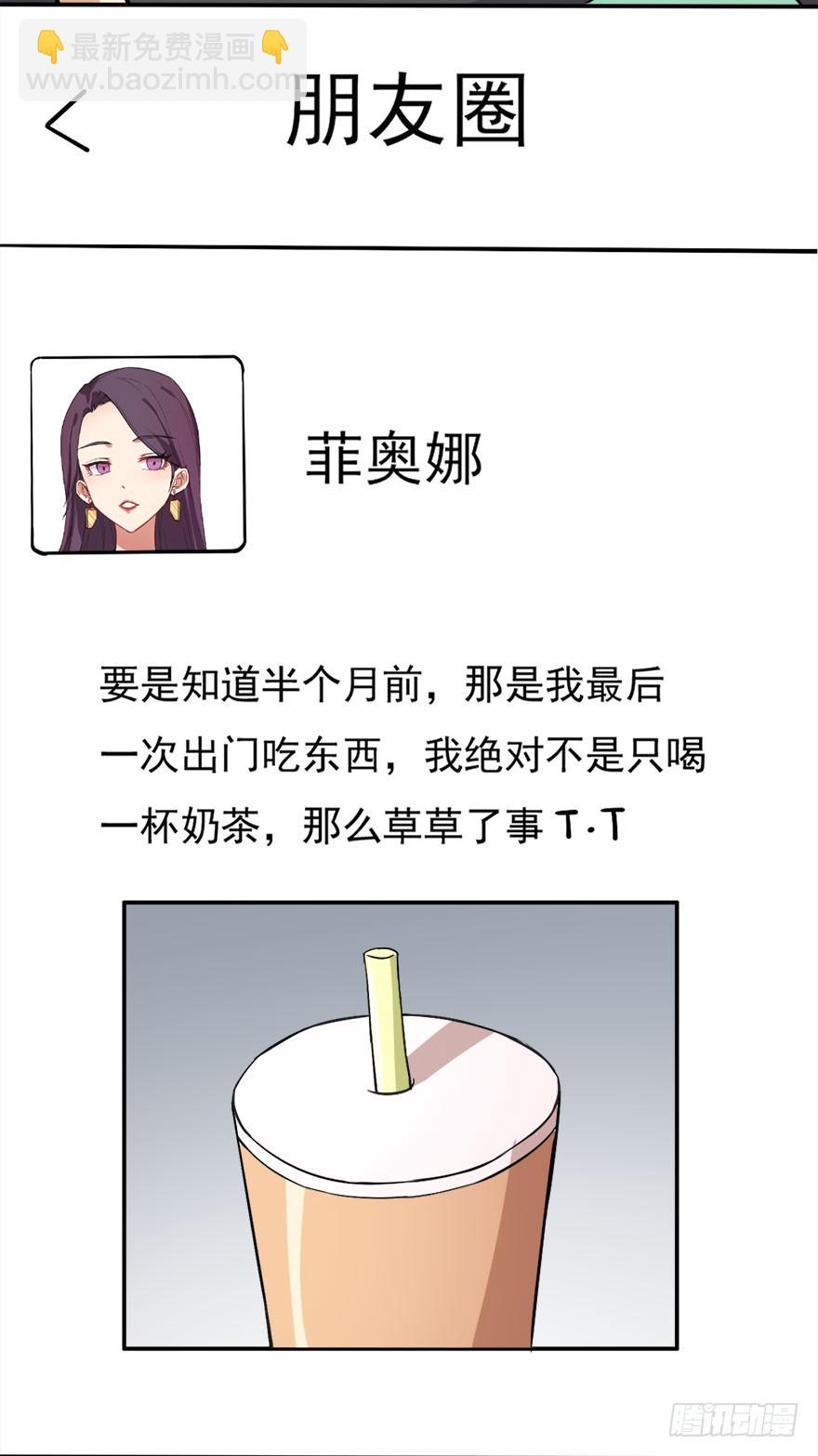 超能力小蘇 - 023只要是你喜歡的 - 1