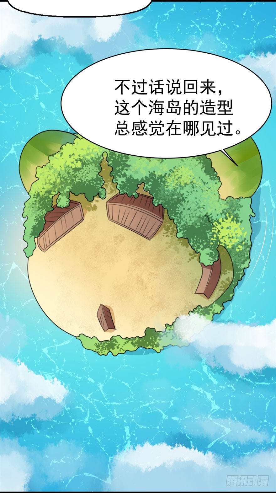 超能力小蘇 - 027海島旅遊（一） - 2