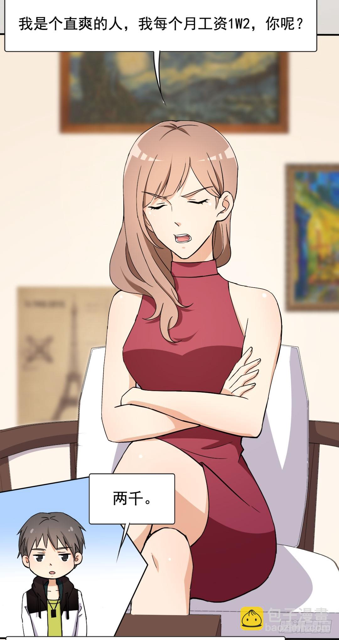 超能力小蘇 - 031小蘇相親 - 3