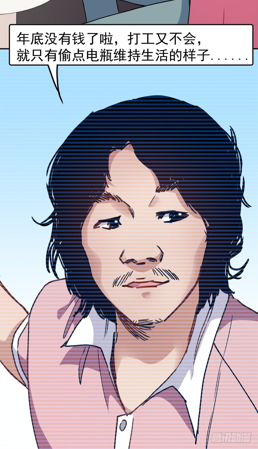 005小偷没钱-第5话