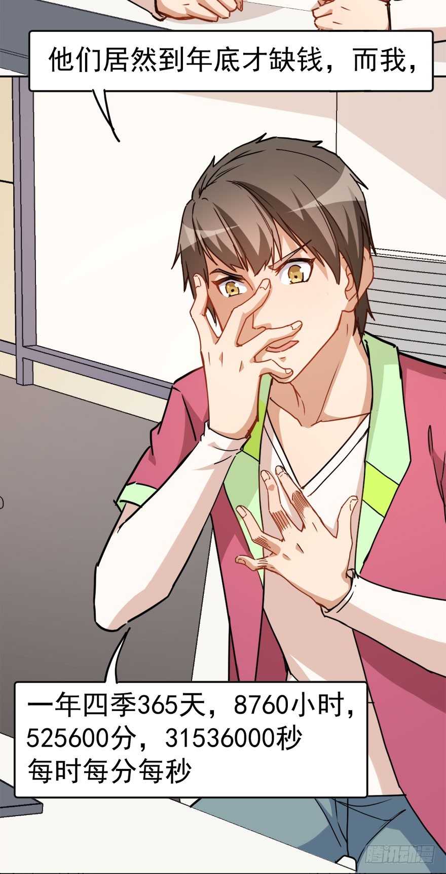 005小偷没钱-第5话