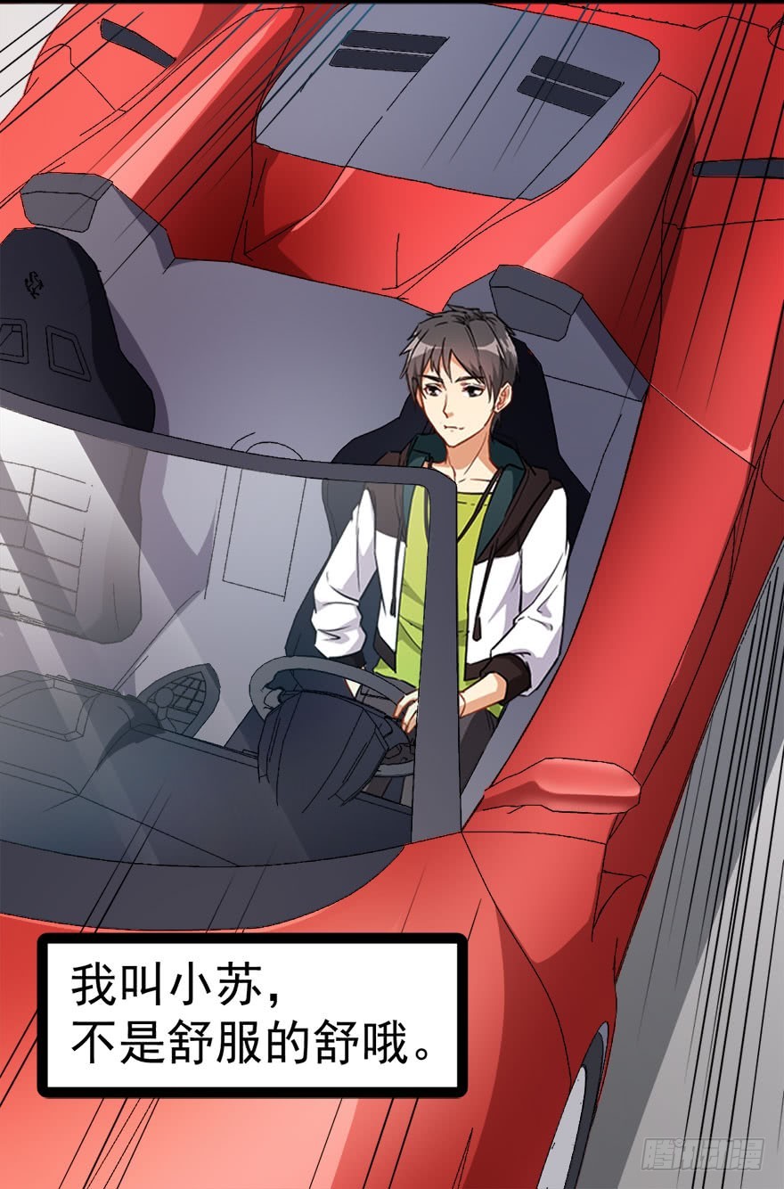 007单手开法拉利-第7话