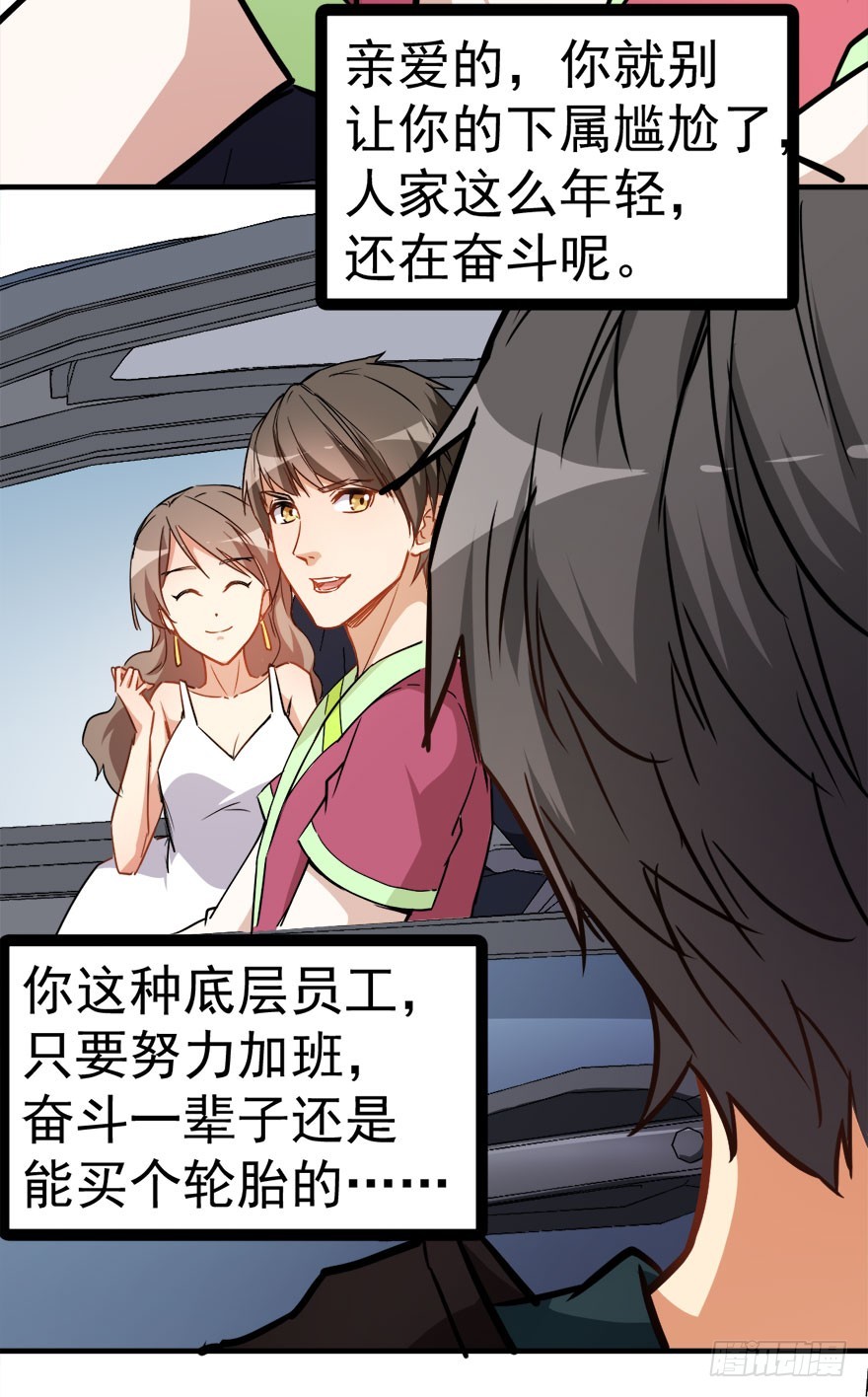 007单手开法拉利-第7话