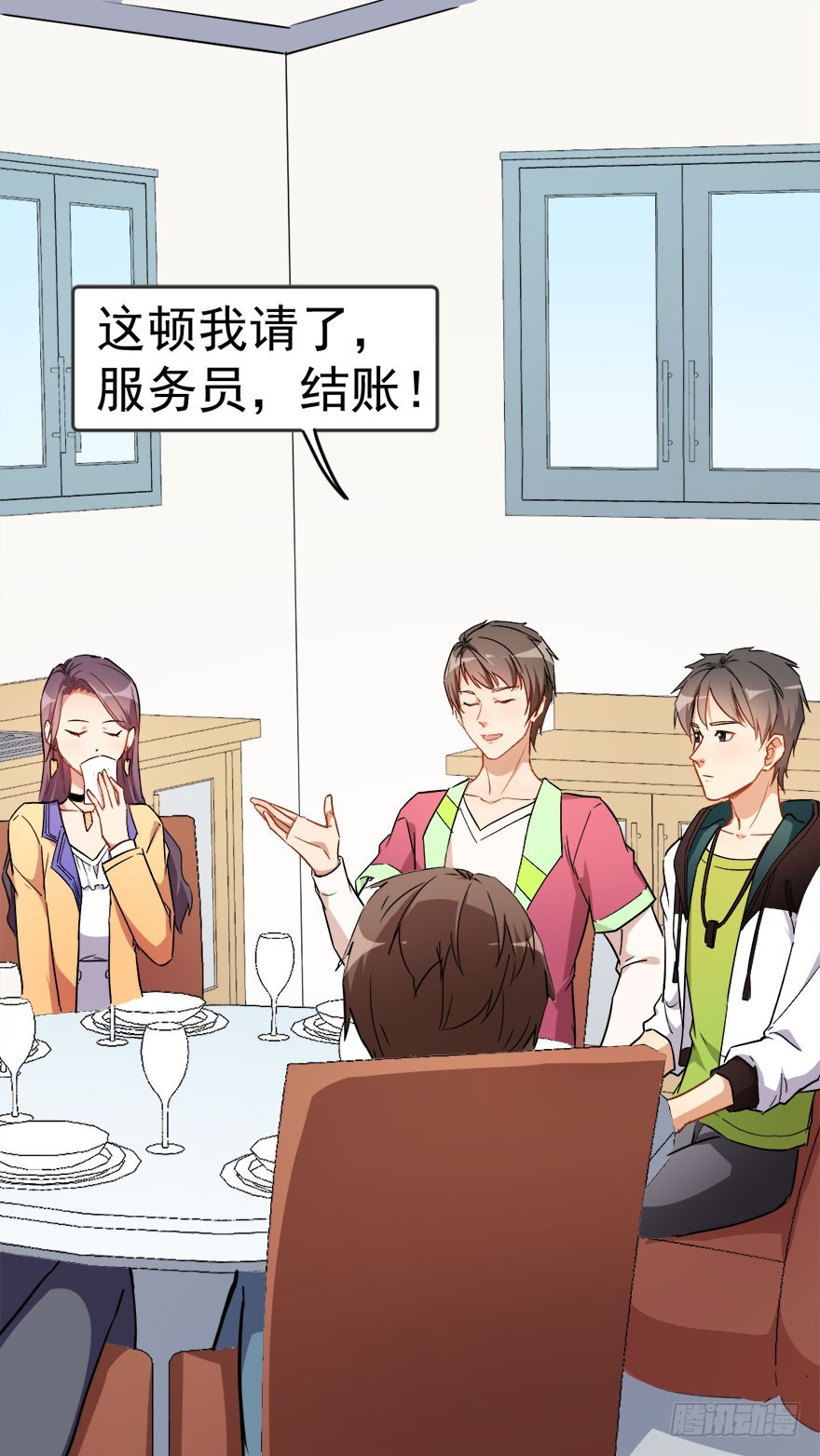 009结账-第9话
