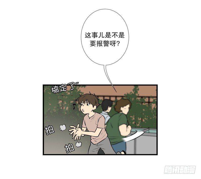 第11话 你妈喊你回家吃饭-第11话
