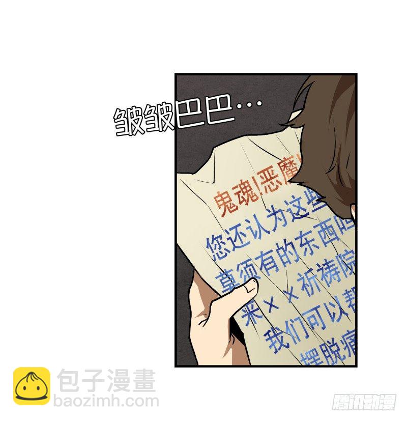 第11话 你妈喊你回家吃饭-第11话