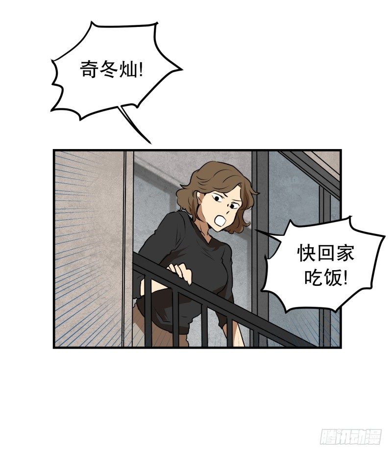 第11话 你妈喊你回家吃饭-第11话