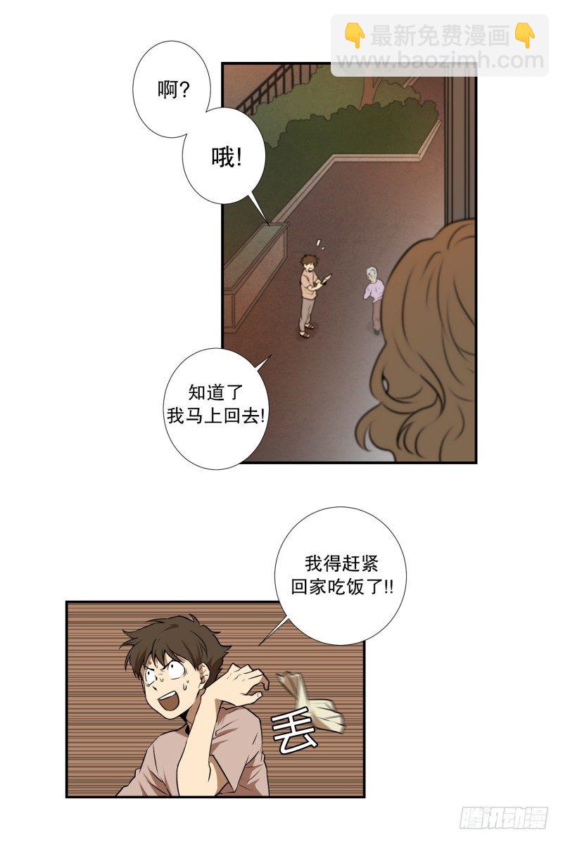 第11话 你妈喊你回家吃饭-第11话