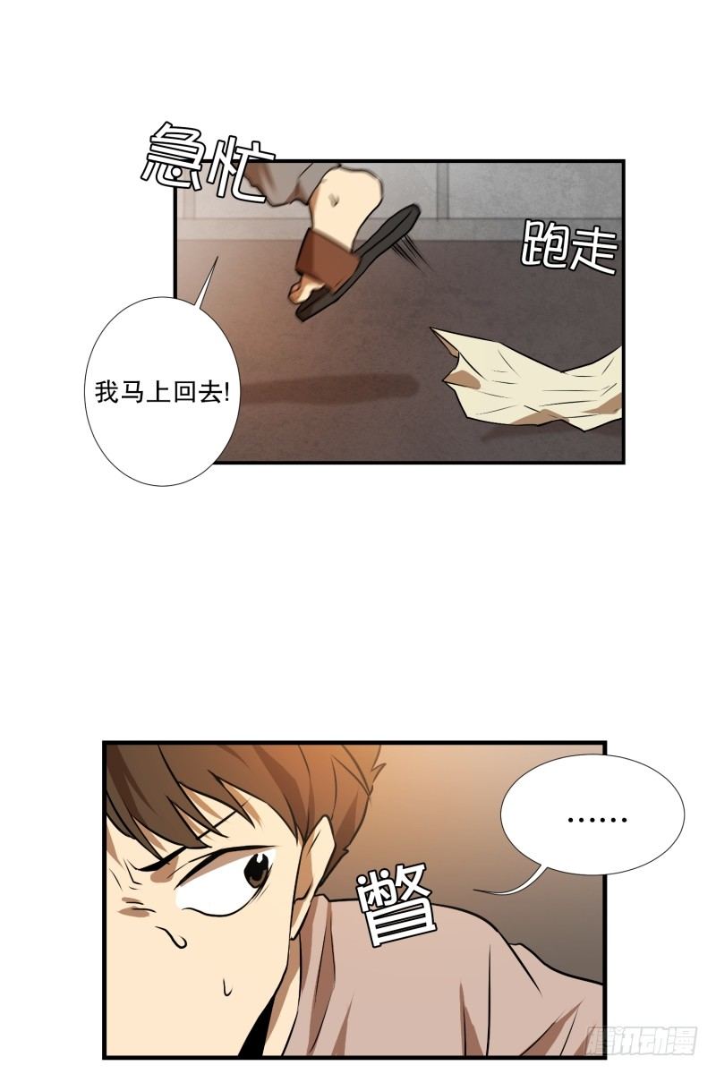 第11话 你妈喊你回家吃饭-第11话