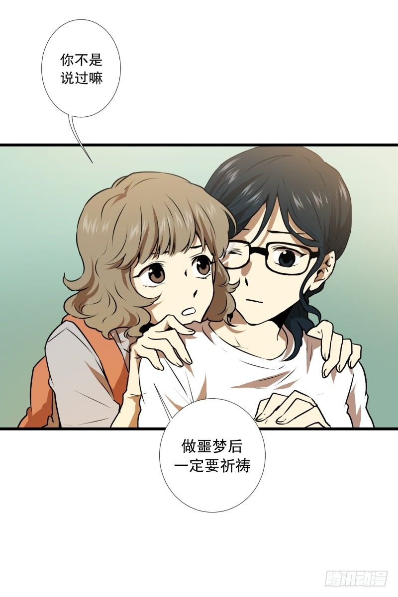 第11话 你妈喊你回家吃饭-第11话