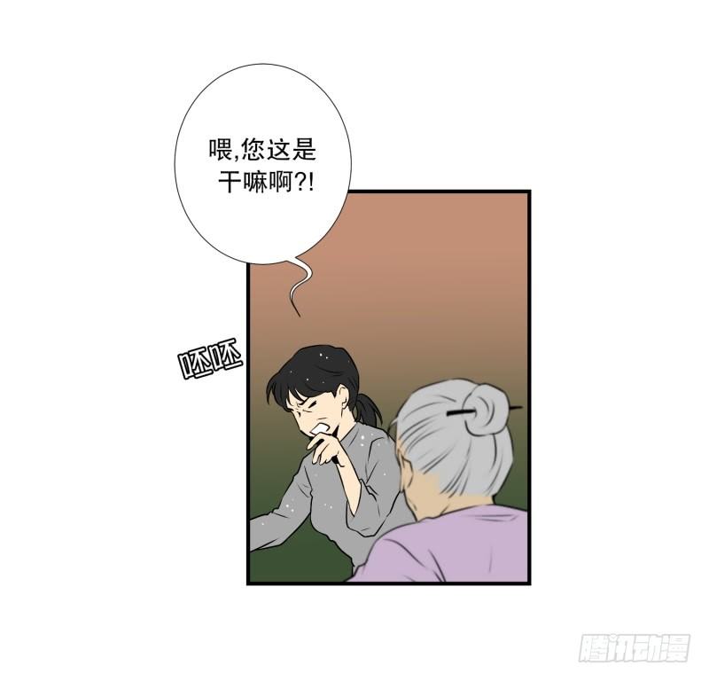 第11话 你妈喊你回家吃饭-第11话