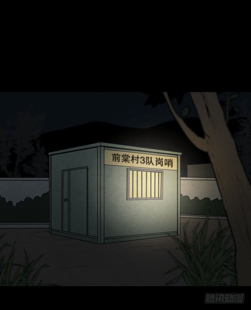 第13话 空无一人的哨岗-第13话