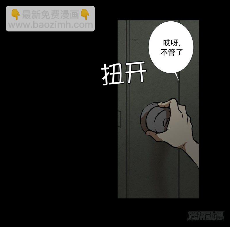 第13话 空无一人的哨岗-第13话