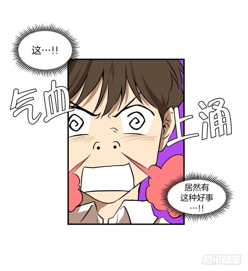 第15话 宝刀未老-第15话