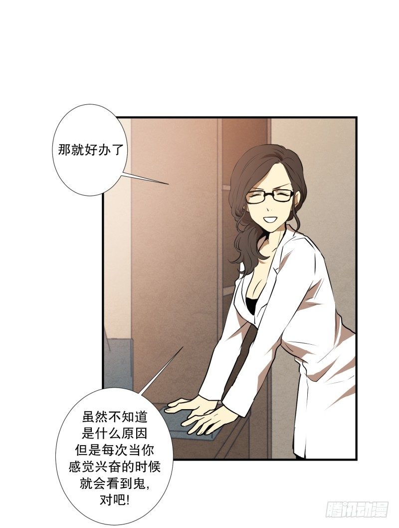 第17话 征兆-第17话