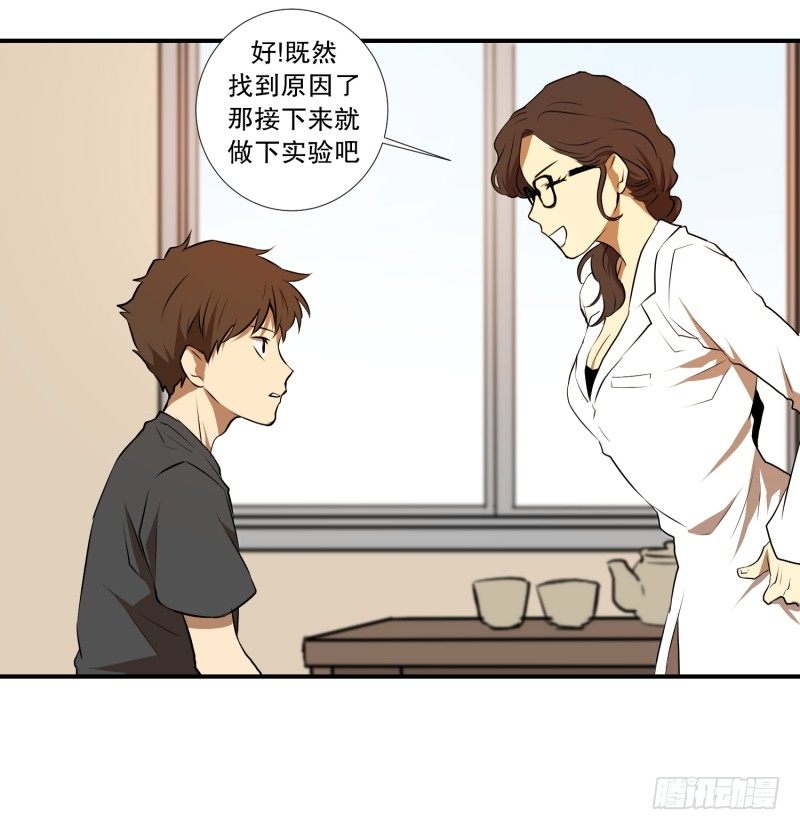 第17话 征兆-第17话