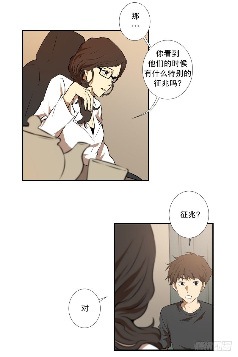 第17话 征兆-第17话