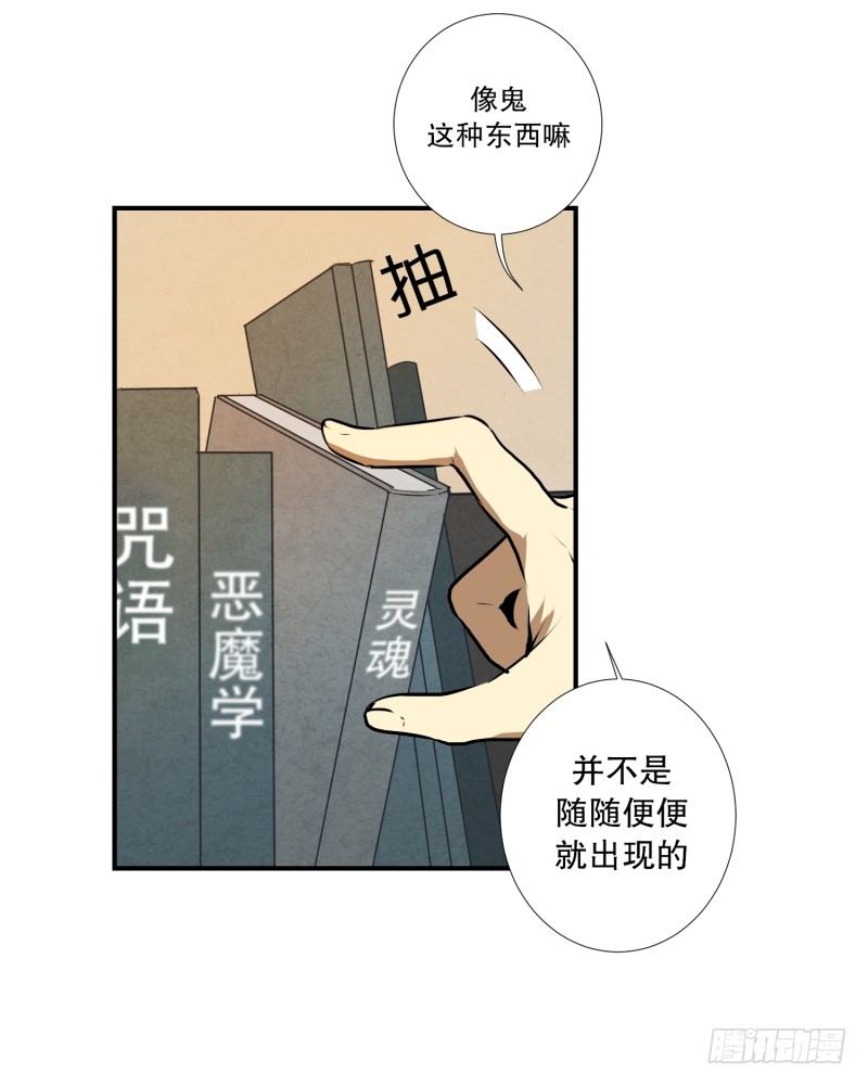 第17话 征兆-第17话